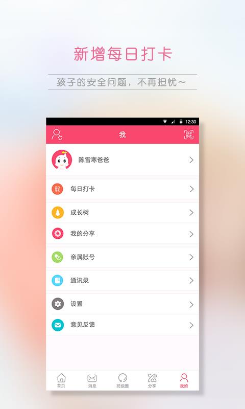 笨笨乐园  v2.6.9图5