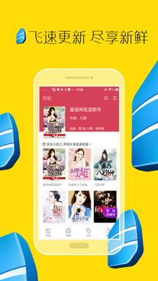 全本小说免费大全  v3.9.8图3