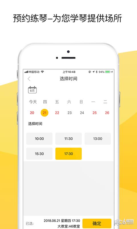 知音轶琴房  v1.1.1图4