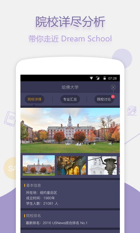 留学Easy姐  v1.3.2图3