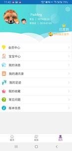 国王的朋友