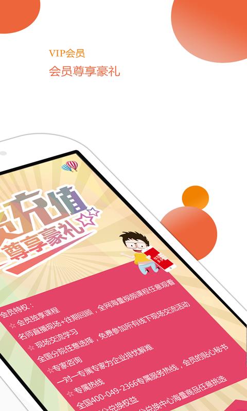 瞄财商学院  v1.2.1图2