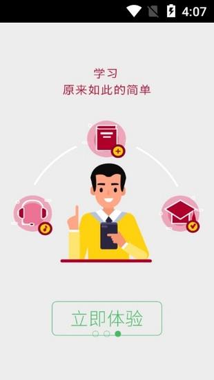 完美学堂  v4.1.17图3