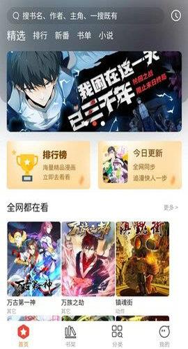 b次元  v8.1.5图3