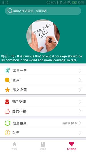 英语朗读词典  v1.0图4