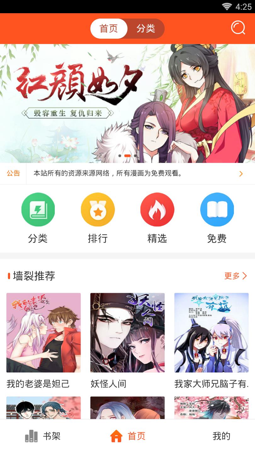 微漫漫画  v1.0图3