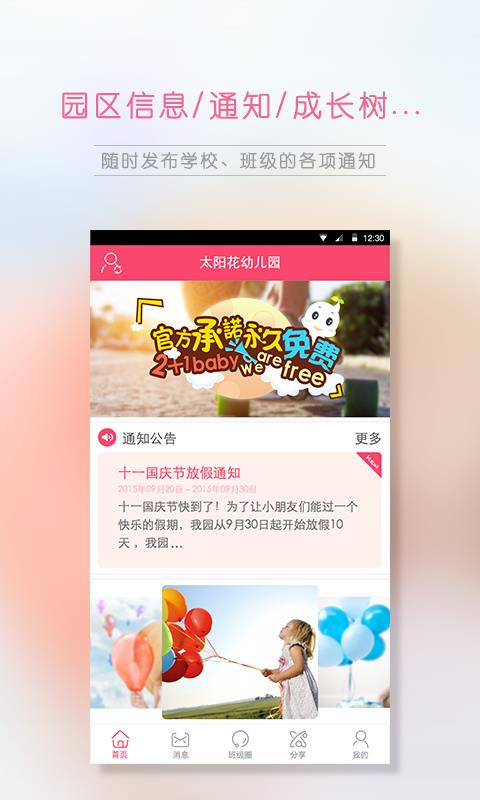 笨笨乐园  v2.6.9图2