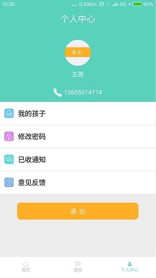 百一家  v2.5图5