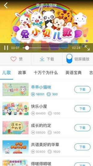 兔小贝大全  v2.0图3