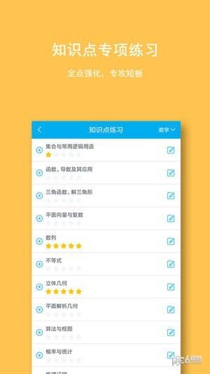 智能提分  v4.0.5图2