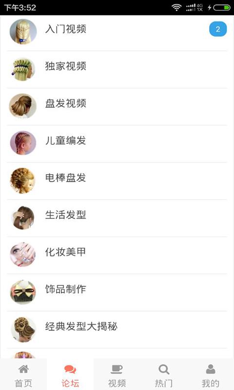 学编发  v1.0.0图4