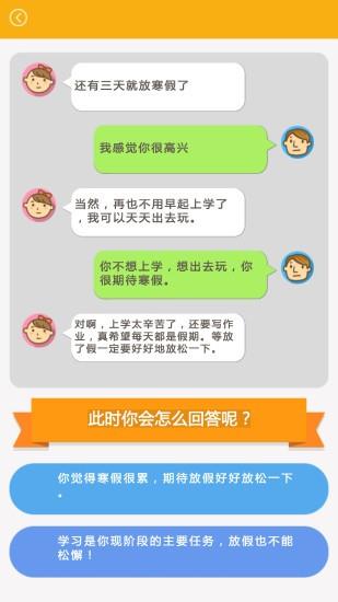 爱哈博亲子园  v1.3.0图5