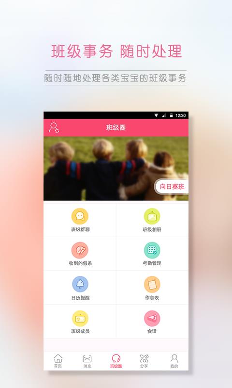 笨笨乐园  v2.6.9图3