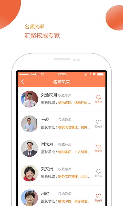 瞄财商学院  v1.2.1图3