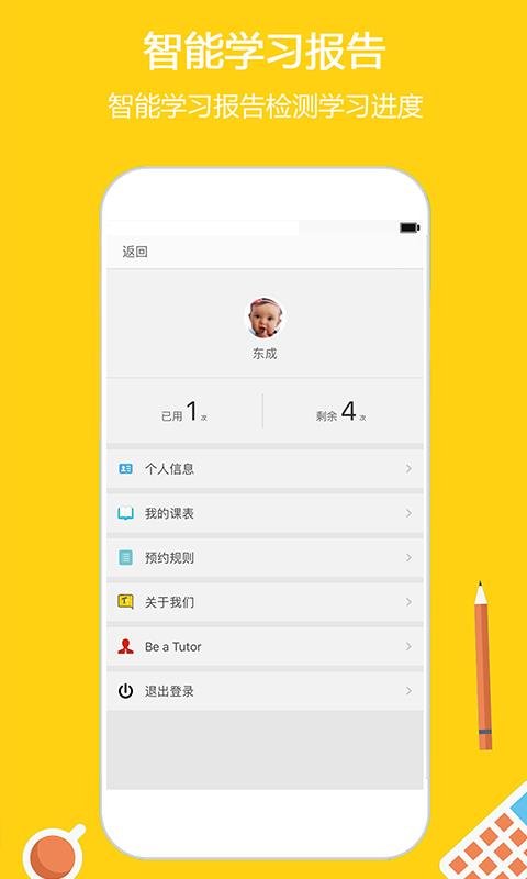 滔滔英语  v3.8图5