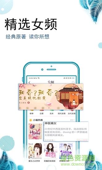 爱豆追书  v2.0.10图4