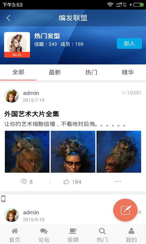 学编发