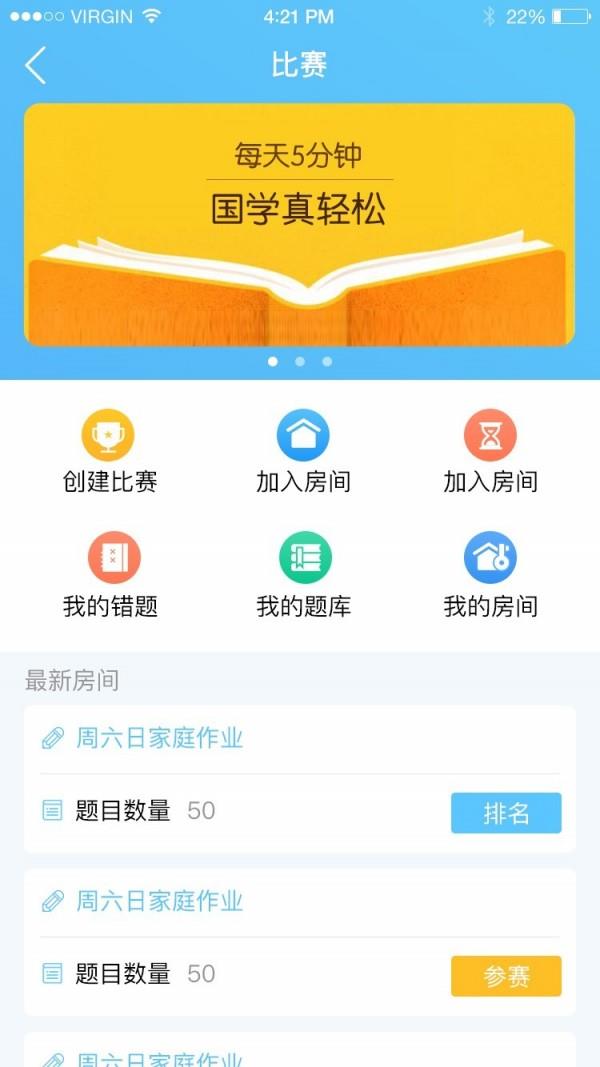 开心诗词校园版  v1.2.4图5