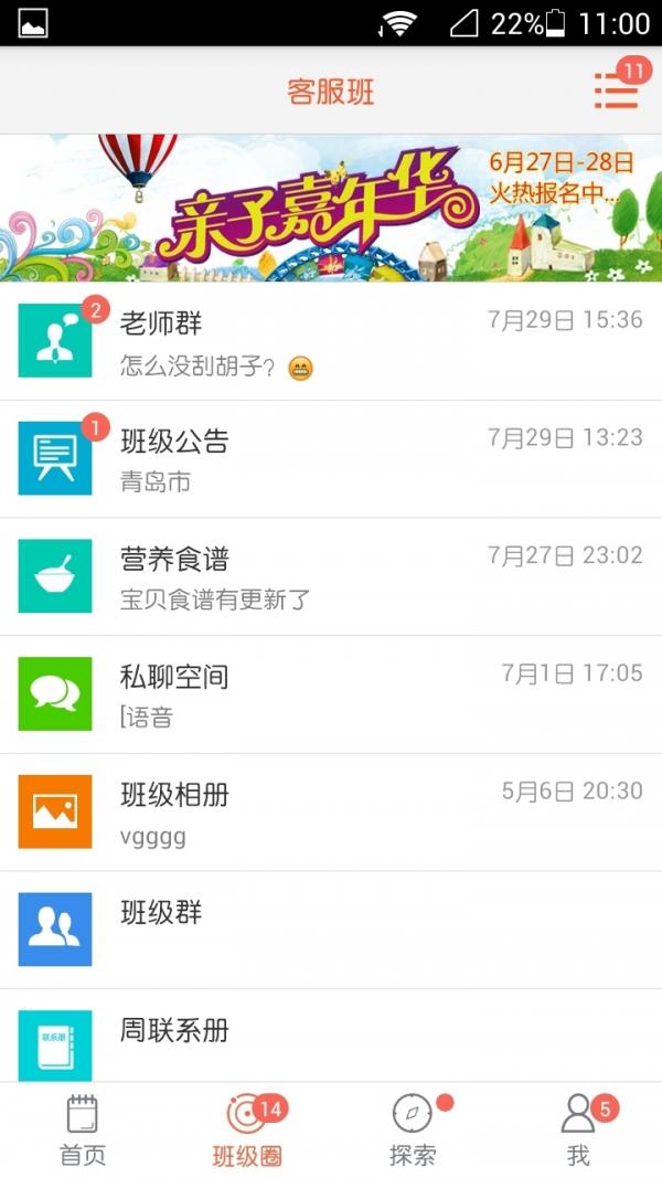 娃娃老师版  v6.5.2图2