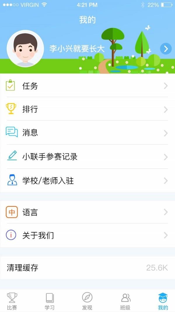 开心诗词校园版  v1.2.4图3