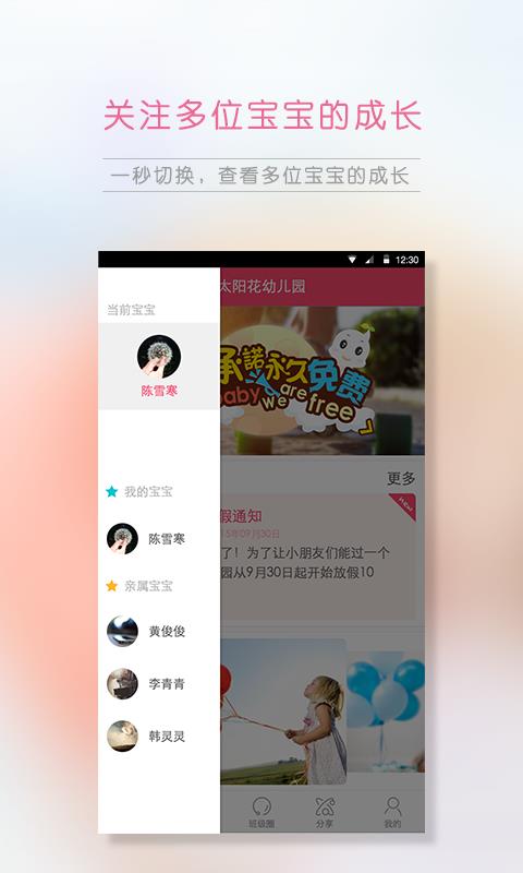 笨笨乐园  v2.6.9图1