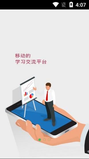 完美学堂  v4.1.17图2