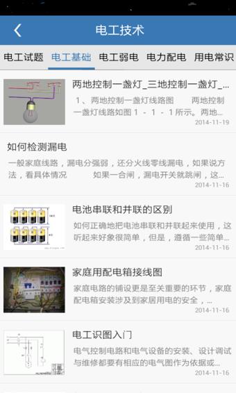 PLC学习助手  v6.6.91图3