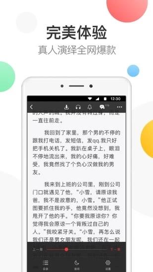 万读免费小说  v3.5.5图1