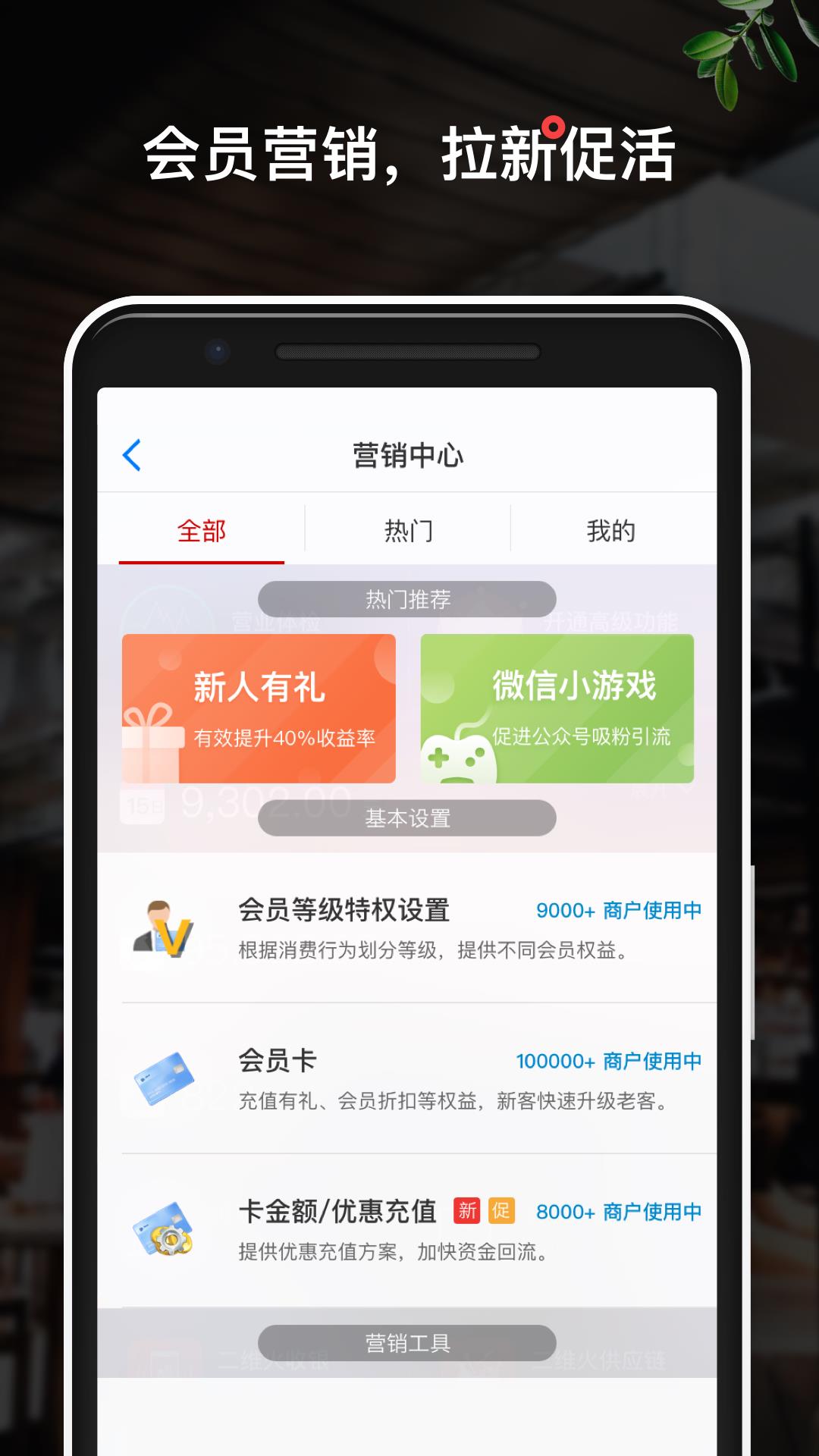 二维火掌柜  v6.0.23图4