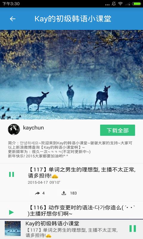 韩语说  v1.0.0图2