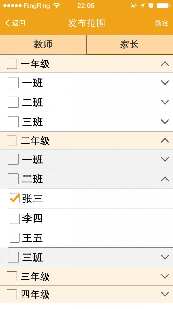 易教育教师端  v4.1图1