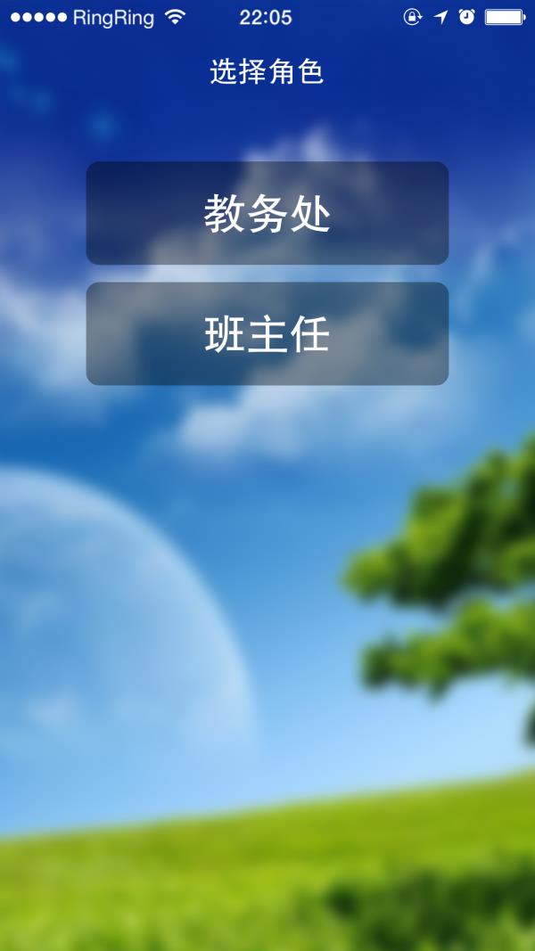 易教育教师端  v4.1图4