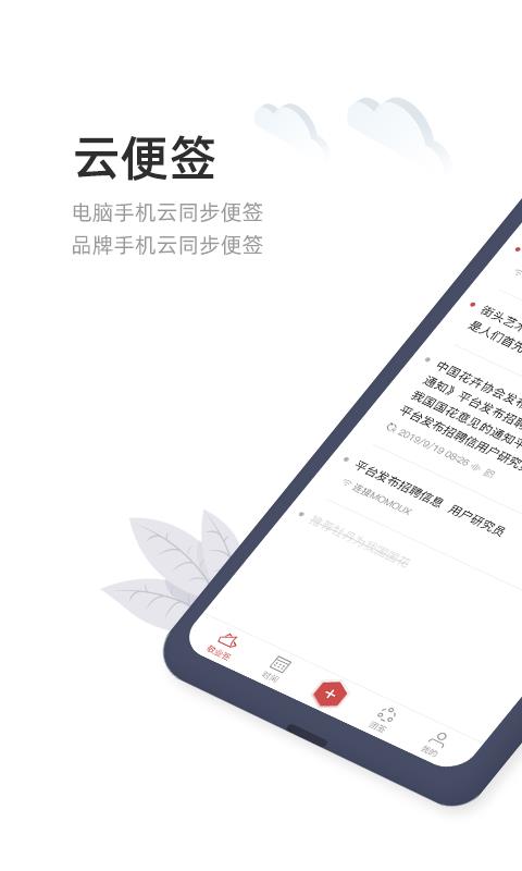 敬业签  v3.0.2.2图3