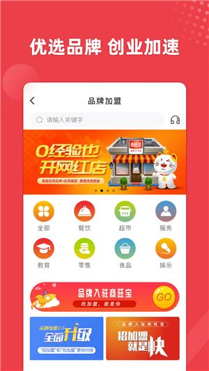 商旺宝  v2.8.7图3