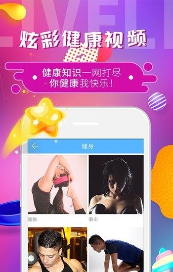 天使达人（医疗直播）
