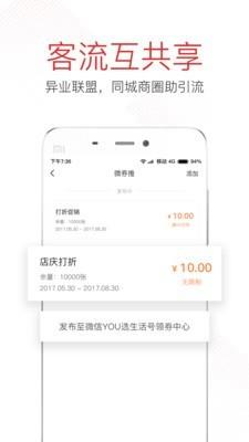 YOU选商服  v4.5.3图3