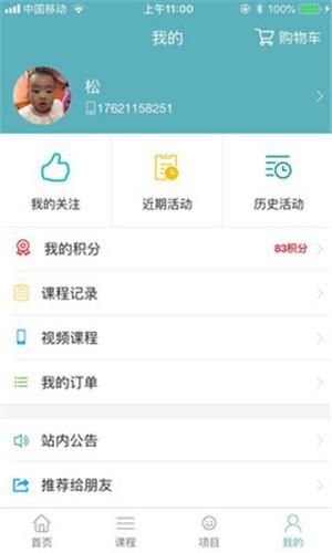 强平质课  v2.2.36图1