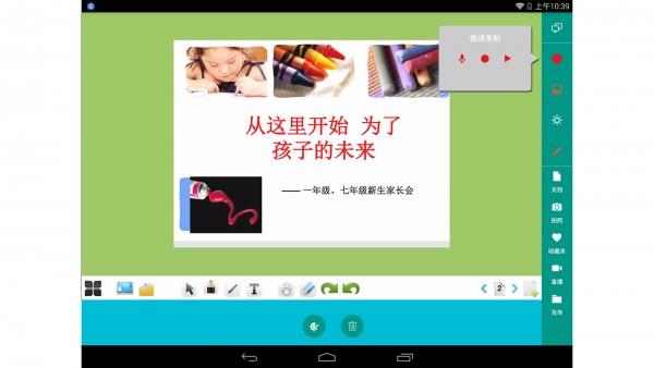 易课  v2.4.2图5