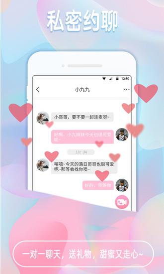 椰果交友