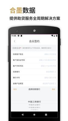 合墨数据  v3.9.0图2