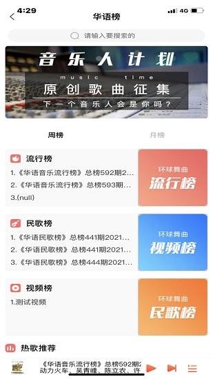 环宇音乐最新版  v2.0.2图3