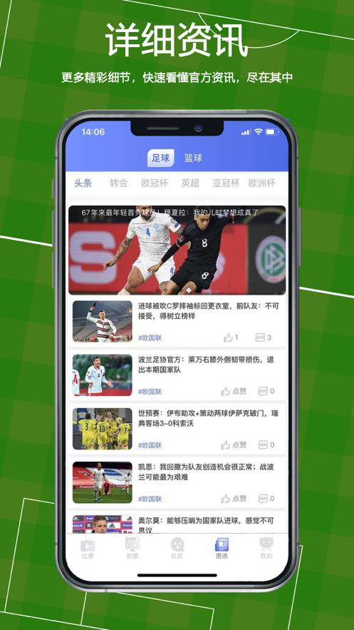 PA体育  v1.0.9图1