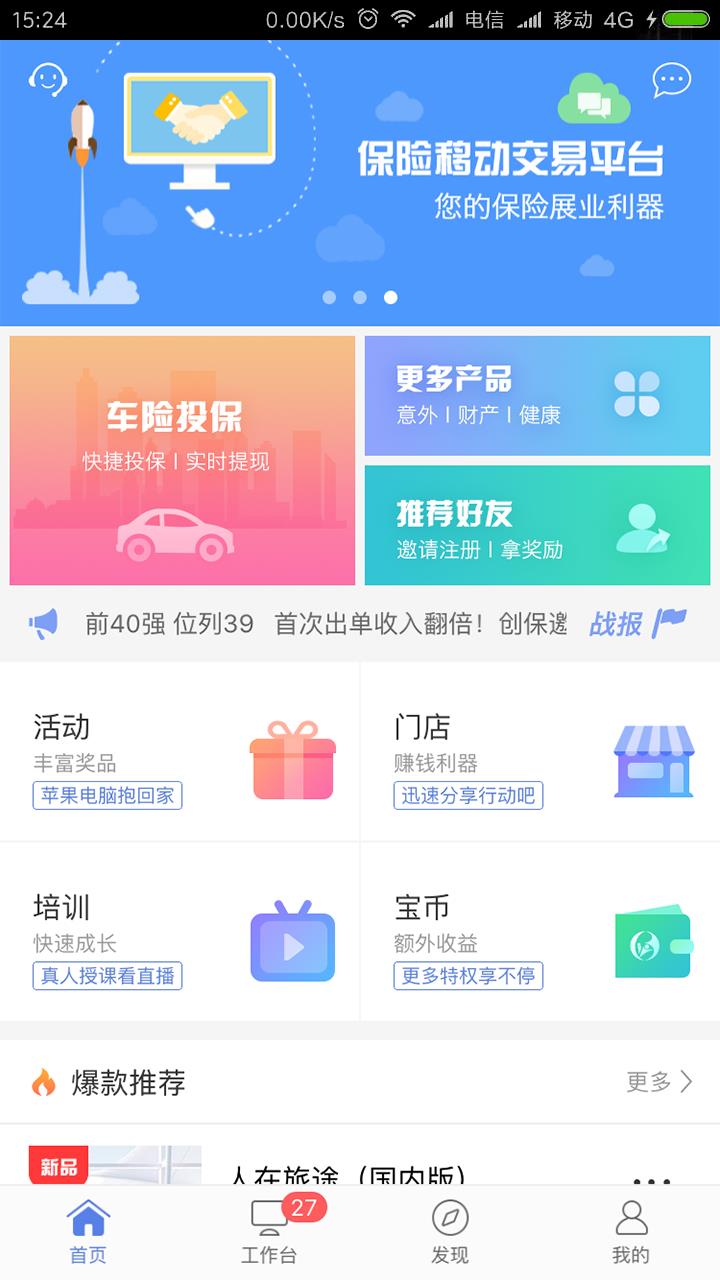 创保网  v6.6.7图1