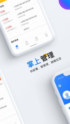 石材云仓  v2.5.4图2