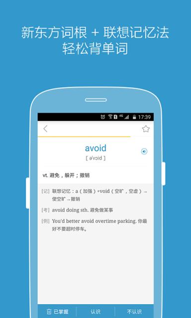 优答四六级  v2.2.6.1图4