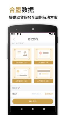 合墨数据  v3.9.0图4