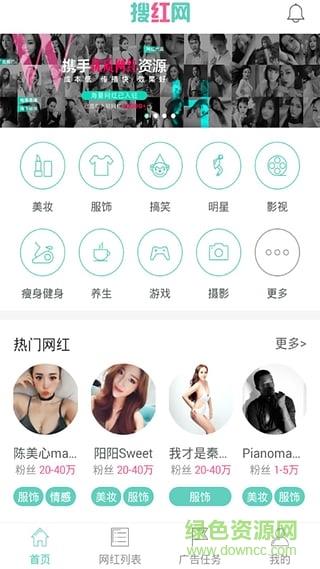 搜红网(网红推广)