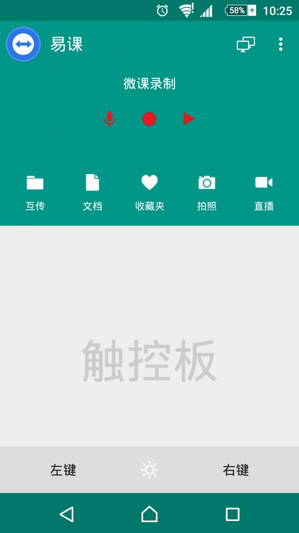易课  v2.4.2图1