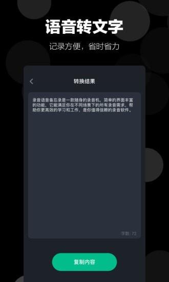 录音语音备忘录  v1.6.9图4