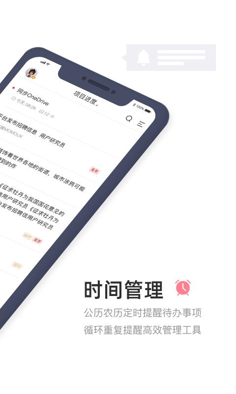 敬业签  v3.0.2.2图4